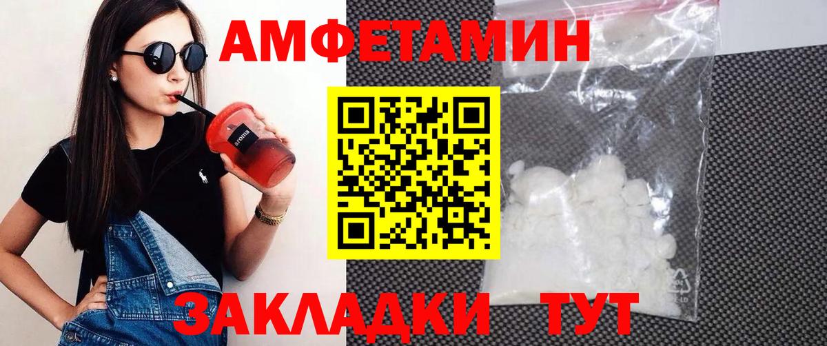 Amphetamine 98% Минусинск