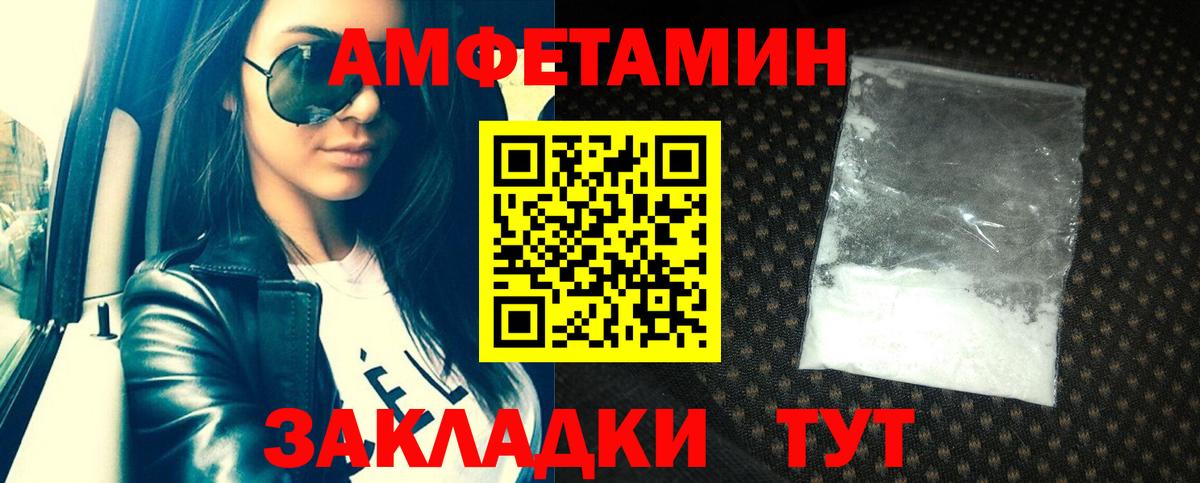 АМФ  Вход с VPN  Минусинск  АМФЕТАМИН Розовый 