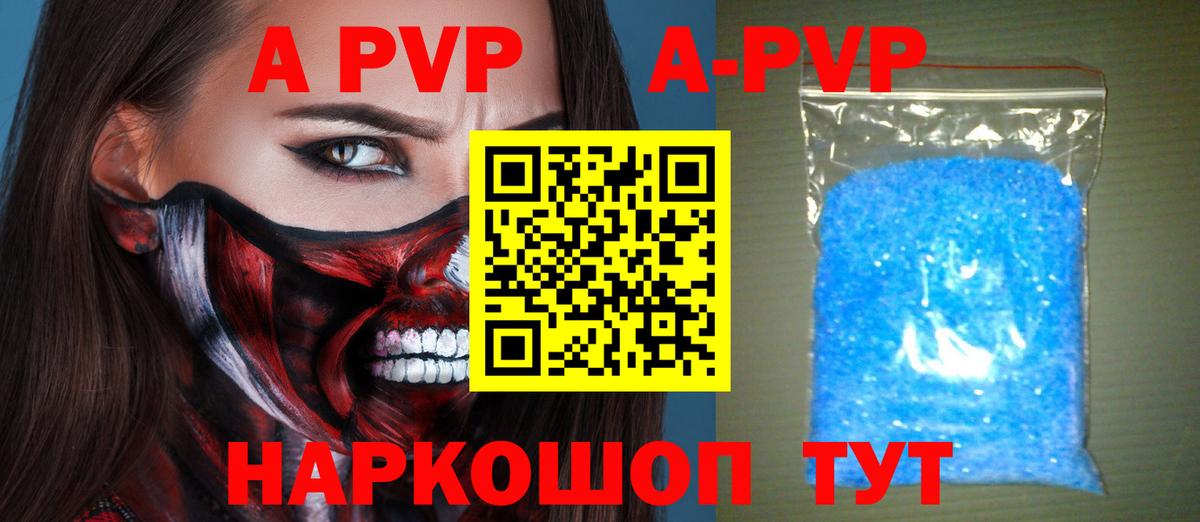 Минусинск  Alfa_PVP СК  Вход с VPN  Альфа ПВП Crystall 