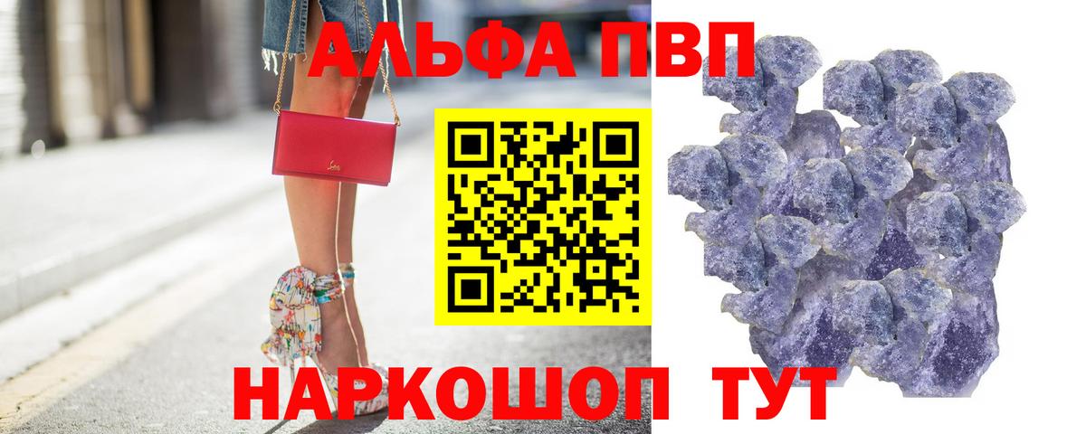 A-PVP крисы CK Минусинск