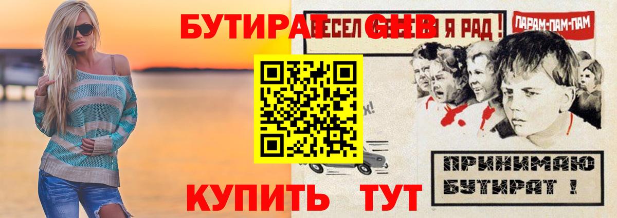 Бутират оксана  БУТИРАТ  Минусинск  Вход с VPN 
