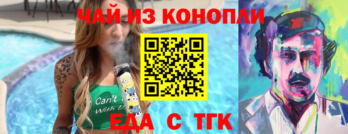 Canna-Cookies конопля Минусинск