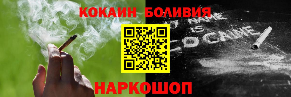 COCAIN Боливия  Кокаин  Минусинск  Cocaine 98%  Вход с VPN 