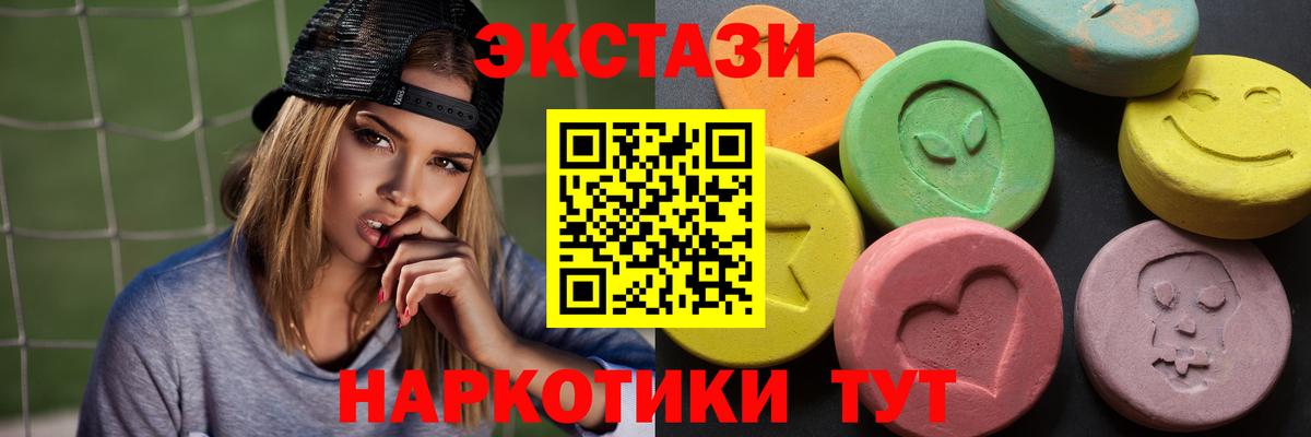 Экстази MDMA  купить закладку  Вход с VPN  Минусинск  ЭКСТАЗИ таблы  Ecstasy 