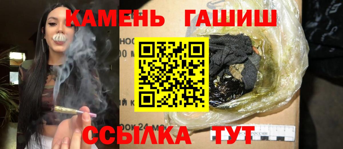 Гашиш хэш  Вход с VPN  Минусинск  ГАШ индика сатива 