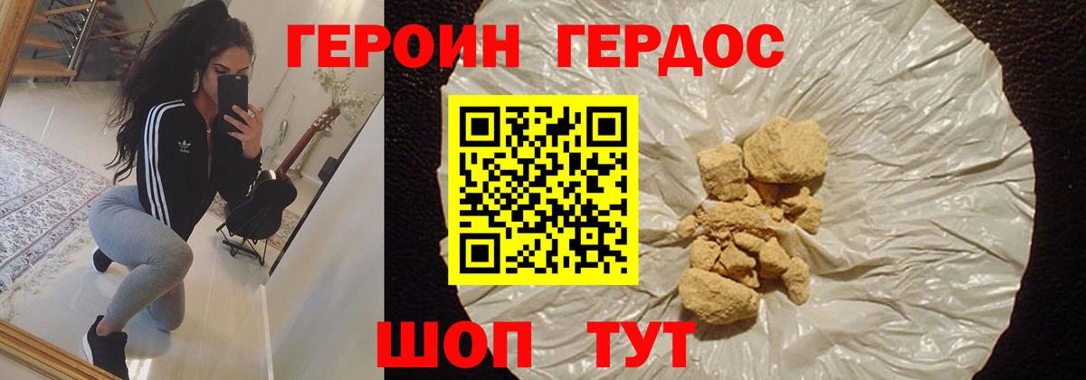 Минусинск  Героин  Вход с VPN  ГЕРОИН VHQ 