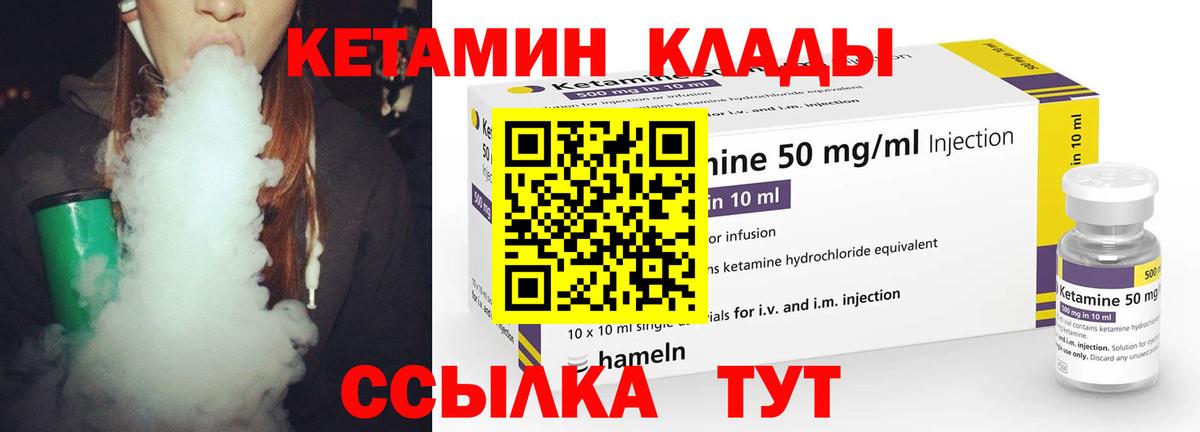 Кетамин ketamine Минусинск