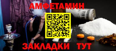 метамфетамин Чебаркуль