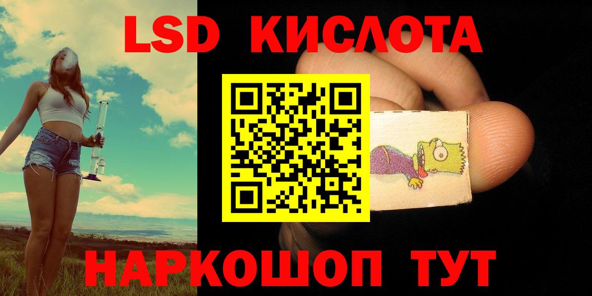 ЛСД экстази ecstasy  LSD-25 экстази кислота  Вход с VPN  Минусинск 