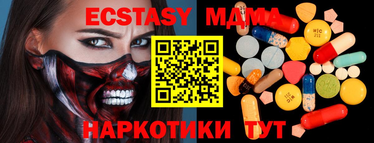 МАРИХУАНА  NBOMe  Минусинск  MDMA  МЕТ  Меф кристаллы  ГАШИШ  Вход с VPN 