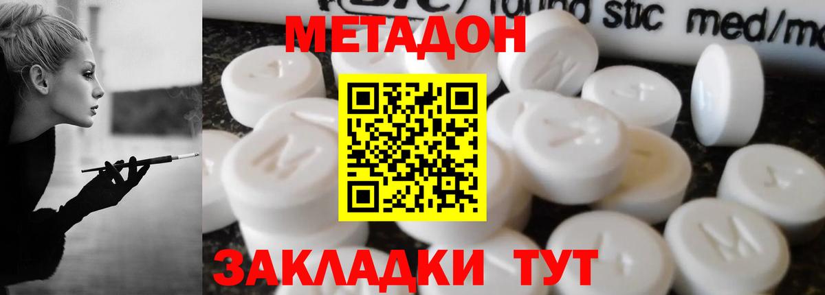 Метадон кристалл  Вход с VPN  Минусинск  Метадон кристалл 