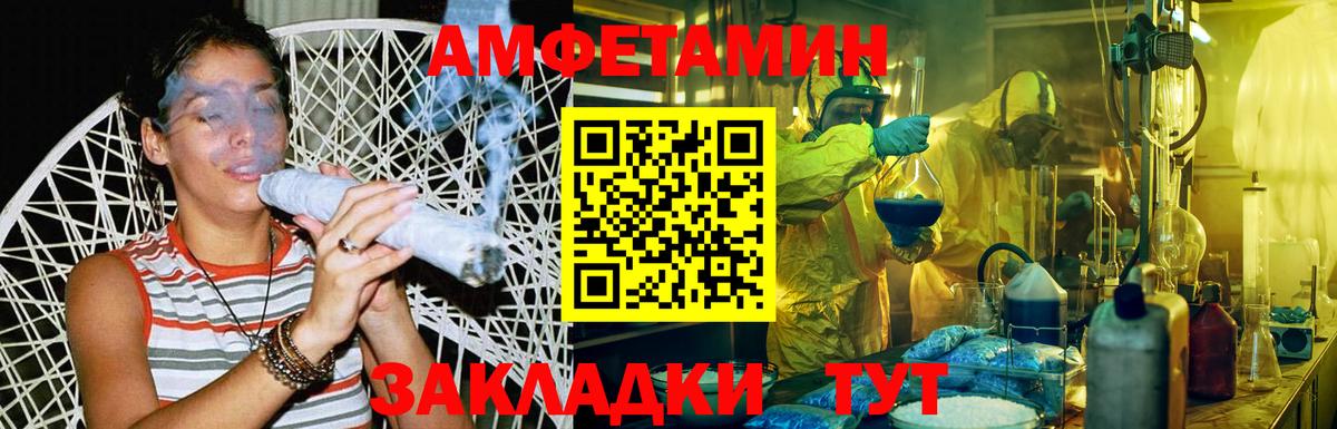 Минусинск  МЕТАМФЕТАМИН мет  Вход с VPN 