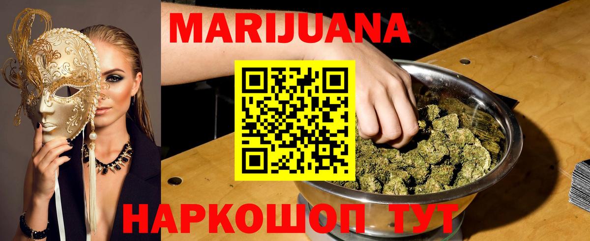 Бошки марихуана ГИДРОПОН  Вход с VPN  Минусинск  Каннабис гибрид 